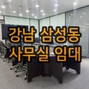 주식회사강남중앙부동산중개법인 이미지