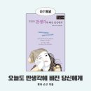 이프커뮤니케이션 | 오늘도 딴생각에 빠진 당신에게, 불안을 줄이고 오늘에 집중하는 법 뇌과학 자기계발책 추천