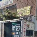 나들이와 신발수선