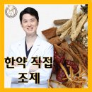 김동우한의원 네이버블로그