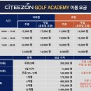 시티존스크린골프아카데미 이미지