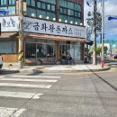 오동동032 | 돈까스 메뉴 말고 다른 메뉴 맛보고 온 금화왕돈까스 가좌 본점