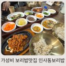 임꺽정쌀보리밥부페 | 인사동맛집 건강한 한식 한 상, 13가지 나물 반찬 가득한 가성비 보리밥맛집 인사동보리밥
