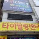타이타이목포마트