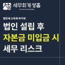 법인이후