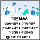 가온엠앤에이
