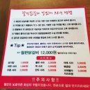 춘식이숯불닭갈비
