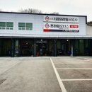 양주프라임1급공업사 이미지