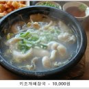 미사리바다해장국 티스토리