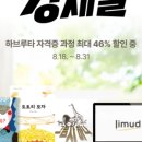 (초등저)하브루타 이미지