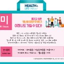 헬스-라이프 이미지