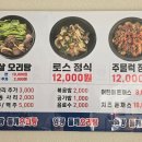 영광들깨오리탕