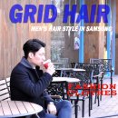 그리드헤어(grid)