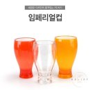 플라스틱