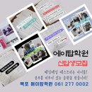 에이탑학원