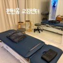 거북목부터 전신 케어하고 온 한티역선릉역도수치료 편한몸교정센터 후기