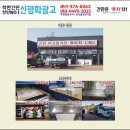 신평화약국 이미지