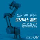 밀리언드림즈