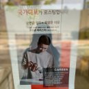 윤연당 | 세종 베이커리 카페 추천, 윤연당 (눈꽃빵 & 소금빵 후기