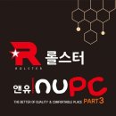 롤스터PC방 이미지