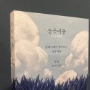 산곡농장 네이버블로그