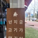 용마트정육