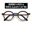 P-6902 | 중등도 원시 ZEISS 누진다초점 제작 후기