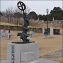 장영실과학동산 이미지