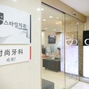 강남365치과의원 이미지