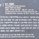 서천 구병희가옥 이미지