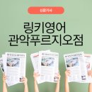 큰솔아이들 학원 이미지