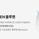 블루젠 이미지