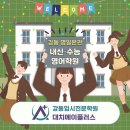 에이플러스 입시학원 이미지