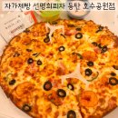 자가제빵 선명희피자 내돈내산 포장후기