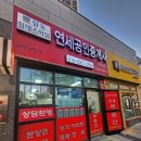 박명옥부동산 - 19108 | 박명옥부동산