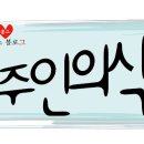 주인의식 이미지