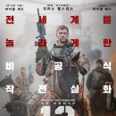 다운로드 영화 / 12 솔져스(12 Strong, 2018)액션, 드라마, 전쟁 2018.01.31 개봉130분 미국15세 람가 감독: 니콜라이 퓰시 이미지