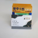 광주부동산공인중개사사무소 이미지