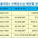 매천회센터