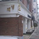 위드제이(WITH J) | 성신여대 미용실 추천 데생헤어 본점 퀄리티 높은 톤다운 염색 후기 (with.J 제이실장님)