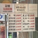 시야김밥시야떡볶이