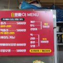 뽀빠이분식 - 송파구 올림픽로35길 112 | 뽀빠이분식