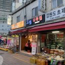 [동래구 명륜동] 동백전으로 ‘고령식육점’에서 한우 사먹기
