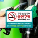 내판주유소 이미지