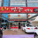 누루황짬뽕 네이버블로그