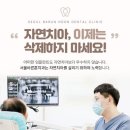 어른과아이들치과 이미지