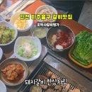 조박사 갈비명가 이미지