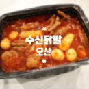 수신닭발세교점 네이버블로그