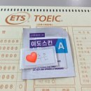 이부자 생고기 | 🙃 대학생 일상 | 토익 시험 후기 | 이부자 생고기 | 탈색 - 한 거 많네…
