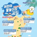 송촌생활체육공원(1) | [대전 아기랑 갈만한 곳] 대덕구 송촌체육공원 물놀이장 평일 방문, 쫄보 아들 덕에 아빠가 다 놀고 온...